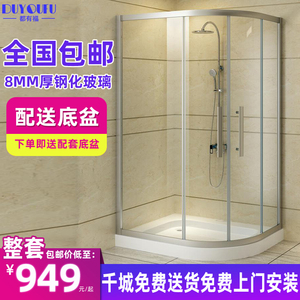 淋浴房带底盆整体浴室玻璃隔断沐浴房弧扇形简易淋雨房洗澡间