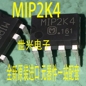 全新原装进口 MIP2K4 M1P2K4/2K3/2K5直插DIP7脚 电源管理芯片