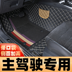 主驾驶或副驾驶单个片前排专用全包围加高包门槛边地毯丝汽车脚垫