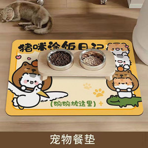 猫狗通用宠物餐垫防漏防滑防溅吸水食用餐垫猫咪专用吃饭垫子用品