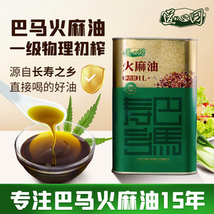 道心园纯火麻油1000ml 天然正品一级火麻仁油 巴马铁罐装食用油