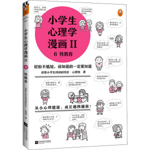 性教育漫画 淘宝拼多多热销性教育漫画货源拿货 阿里巴巴货源