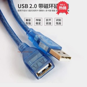 透明蓝USB2.0延长线 带磁环纯铜USB公对母电脑鼠标键盘加长数据线