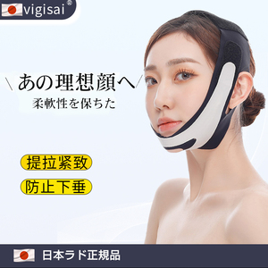 日本 瘦脸绷带脸部提拉面罩v脸面部紧致全脸神器法令纹训练器脸罩