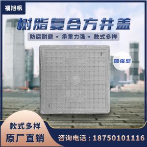 复合树脂方形井盖人行道绿化雨水污水窨井盖市政电力通信塑料盖板