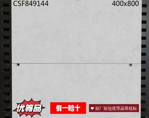 东鹏瓷砖400x800柔光素色84701 84706 842261 842265 848114优等