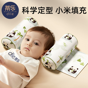 蒂乐婴儿定型枕小米枕头0-1岁宝宝矫正防偏头新生幼儿定头型侧睡