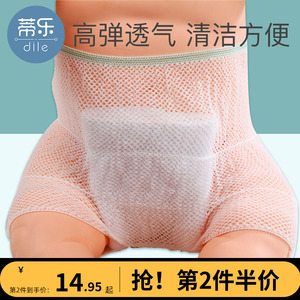 婴儿可洗尿布网兜尿布兜透气网眼新生婴儿非纯棉尿裤固定带扣尿片