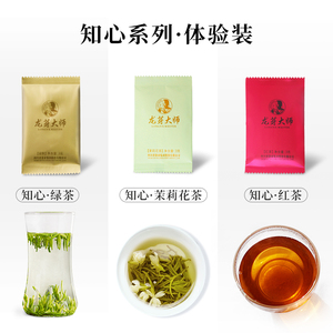 川茶集团龙芽大师知心系列茶叶绿茶红茶茉莉花茶高山云雾试喝装9g