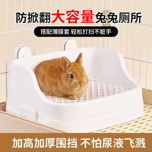 兔子厕所专用分体式超大防喷尿大容量荷兰猪龙猫诱导便盆兔子用品