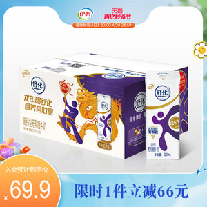 范丞丞推荐伊利官方旗舰店舒化奶无乳糖高钙牛奶24盒学生牛奶整箱