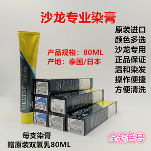 玫丽盼媛缇熙染膏植物染发珍珠青灰色染发日本正品包邮milbon进口