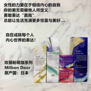 萌珈door玫丽盼milbon光泽哑光发蜡发乳啫喱发油定型蓬松弹力素正