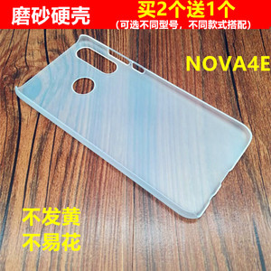 适用于华为nova4e手机壳透明nova3i保护套2s磨砂硬壳3e防摔塑料套