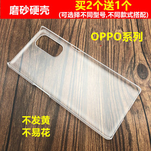 适用于OPPO Reno4/3/pro/ace2手机壳半包A92S磨砂透明硬壳塑料套