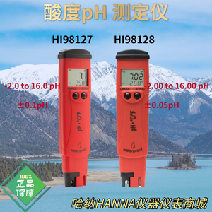 HI98127/HI98128 汉钠HANNA笔式酸碱度PH计 HI73127电极