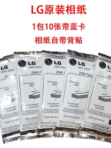 适用LG相纸3寸zink原装相纸PD233/239/251/261/269原装正品带背贴