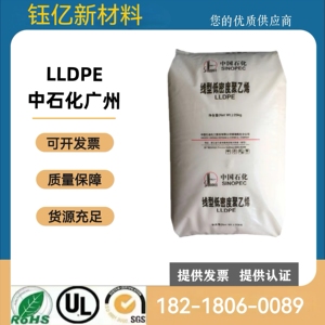 LLDPE 中石化广州 PE-L M2750 注塑级 黑色母粒基料 塑料颗粒