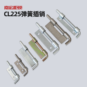 弹簧插销焊接铰链合页CL225-1小中2大3不锈钢配电柜箱铁皮下门轴