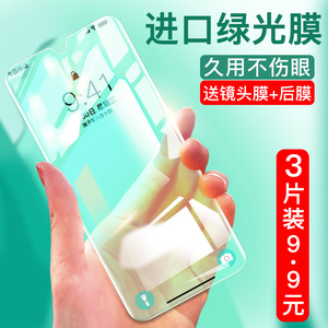 vivoz3钢化膜z3x绿光膜全屏覆盖抗蓝光原装vivoz3i手机膜z3后贴膜z3i护眼刚化保护膜全包无白边z3x防摔全身膜