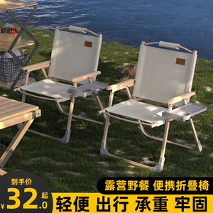 户外露营椅子克米特折叠椅休闲便携超轻收纳铝合金野外沙滩钓鱼凳