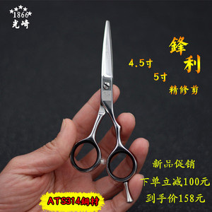 美发剪刀专业正品4.5寸5寸小平剪日本进口款牙发型师专用理发剪刀