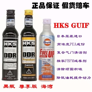 日本HKS尊享版毒DDR药乙醇汽油添加剂燃油宝除水积碳清洗剂包邮