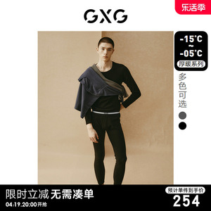 GXG保暖内衣【厚暖】男士保暖套装双面加绒加厚打底男 23冬季新品