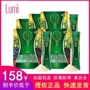 Lumi新酵素粉综合果蔬复合多种蔬果水果净酵素粉35支