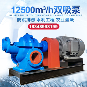 双吸离心泵凯泉排水SH中开泵高扬程380v大流量泵55kw工业灌溉水泵
