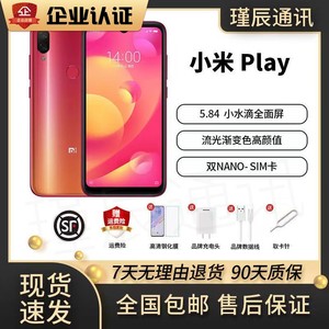 水滴Xiaomi/智能Play 网通全面屏AI双摄小米八核全二手4G大屏手机