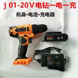 佳捷仕电钻J01-20V手枪钻机身充电器多功能手电钻锂电池2000毫安