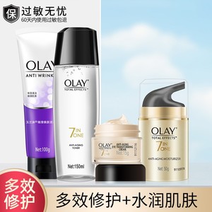 olay玉兰油旗舰店官网水乳套装妈妈保湿紧致抗皱修护正品护肤品女