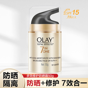 olay玉兰油多效防晒霜女提亮肤色七效合一套装官方旗舰店官网正品