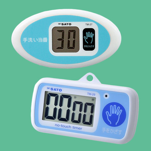 日本SATO佐藤洗手计时器非接触式感应电子定时器倒计时器TM-27-29