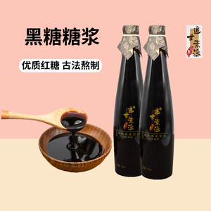 追甘素源黑糖糖浆热饮奶茶专用风味焦糖台湾脏脏茶挂壁原料1.2kg