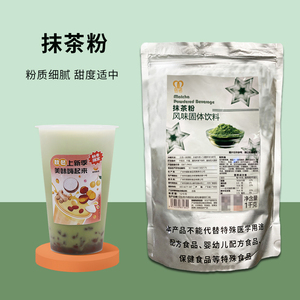 航帆铭诺抹茶粉奶茶店专用速溶三合一营养烘焙拿铁冲饮原材料1kg