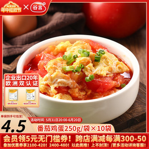 谷言番茄鸡蛋250g10快餐盖浇饭料理包外卖盖饭速食半成品菜简餐料