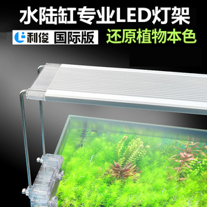 Led鱼缸灯架水草缸专用水陆缸照明防水暴藻增艳超亮wrgb全光谱灯 阿里巴巴找货神器