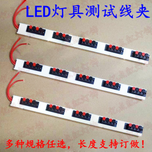 led灯具测试线夹试电夹220V试电盒快速接线夹子E14E27B22试电灯座