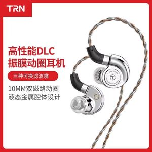 TRN CONCH海螺有线耳机DLC钻石复合振膜动圈耳机三种可换滤嘴耳机