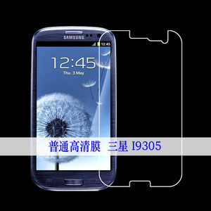 三星I9305高清手机膜静电屏幕膜全透明软膜塑料膜屏幕膜普通贴膜