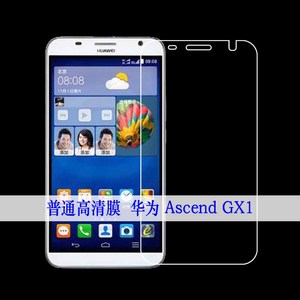 华为Ascend GX1屏保透明膜手机软膜塑料膜屏幕膜专用高清膜高透膜