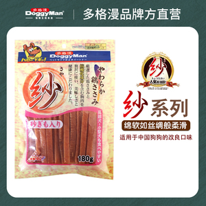 日本多格漫狗狗肉干肉条纱系列鸡肉软切条180g宠物磨牙训犬狗零食