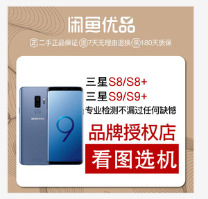 Samsung/三星 GALAXYS9 S9+ 美版原装双卡 4G手机 S8 S8+二手手机