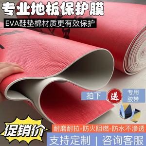 装修地面保护膜一次性瓷砖木地板编织布鞋垫棉材质家装工装保护垫
