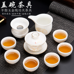 ronkin羊脂白玉瓷茶具套装陶瓷功夫茶具整套白瓷盖碗茶杯公道茶漏