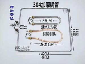 得宝发酵箱配件加热管醒发箱干烧水烧电热管面包发酵箱水箱发热管