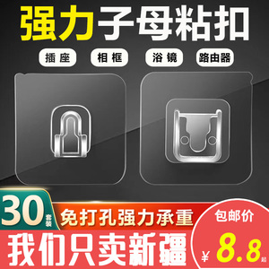 新疆包邮哥子母扣挂钩强力粘免打孔壁挂承重粘粘无痕卡扣墙壁粘钩