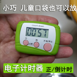 厨房定时计时器提醒做题时间管理学生小孩儿童可放口袋倒计时表